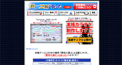Desktop Screenshot of nodakoubou.net