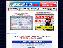 Tablet Screenshot of nodakoubou.net